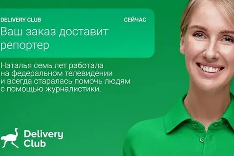 Деливери работа