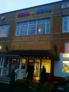 Кафе день ночь орск