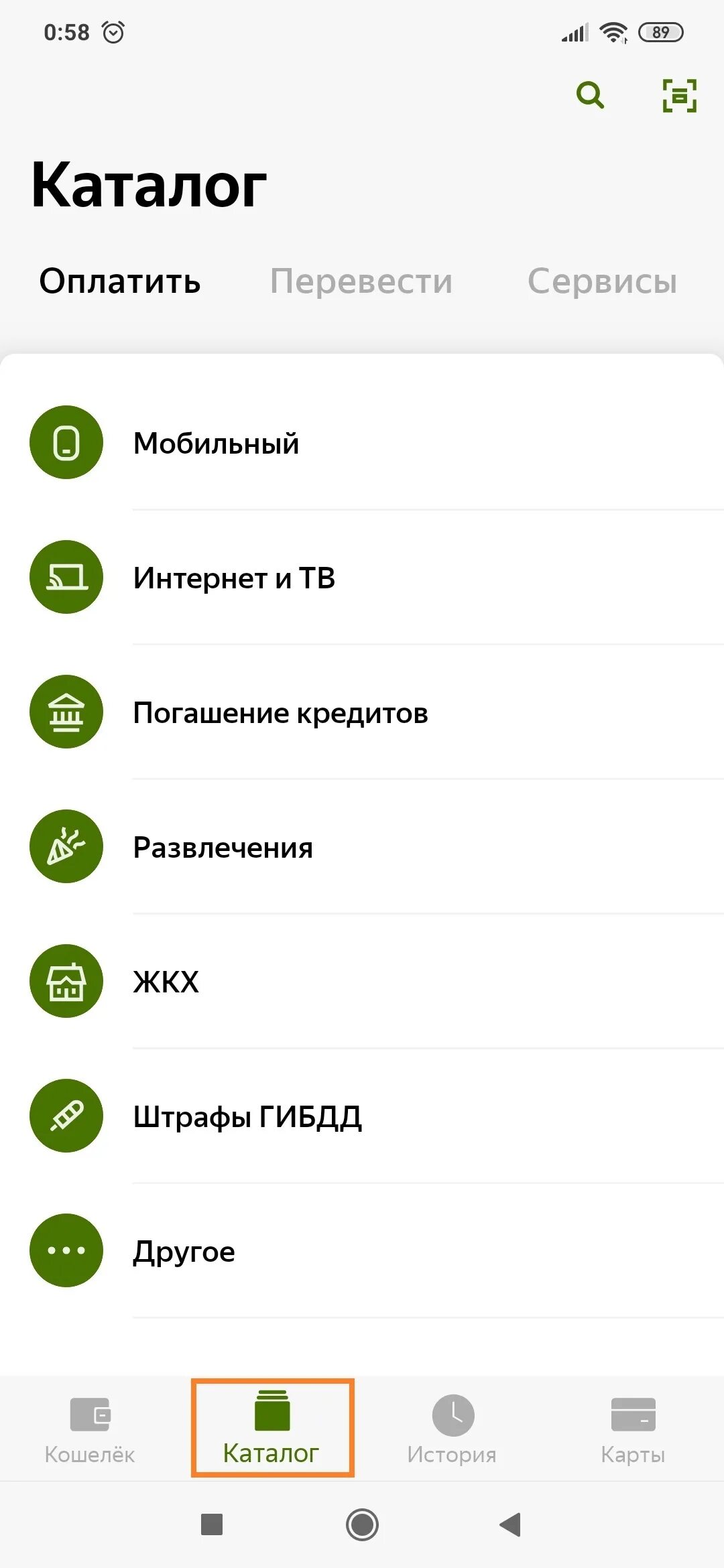 Пополнить карту подорожник. Подорожник приложение. Приложение для пополнения подорожника.