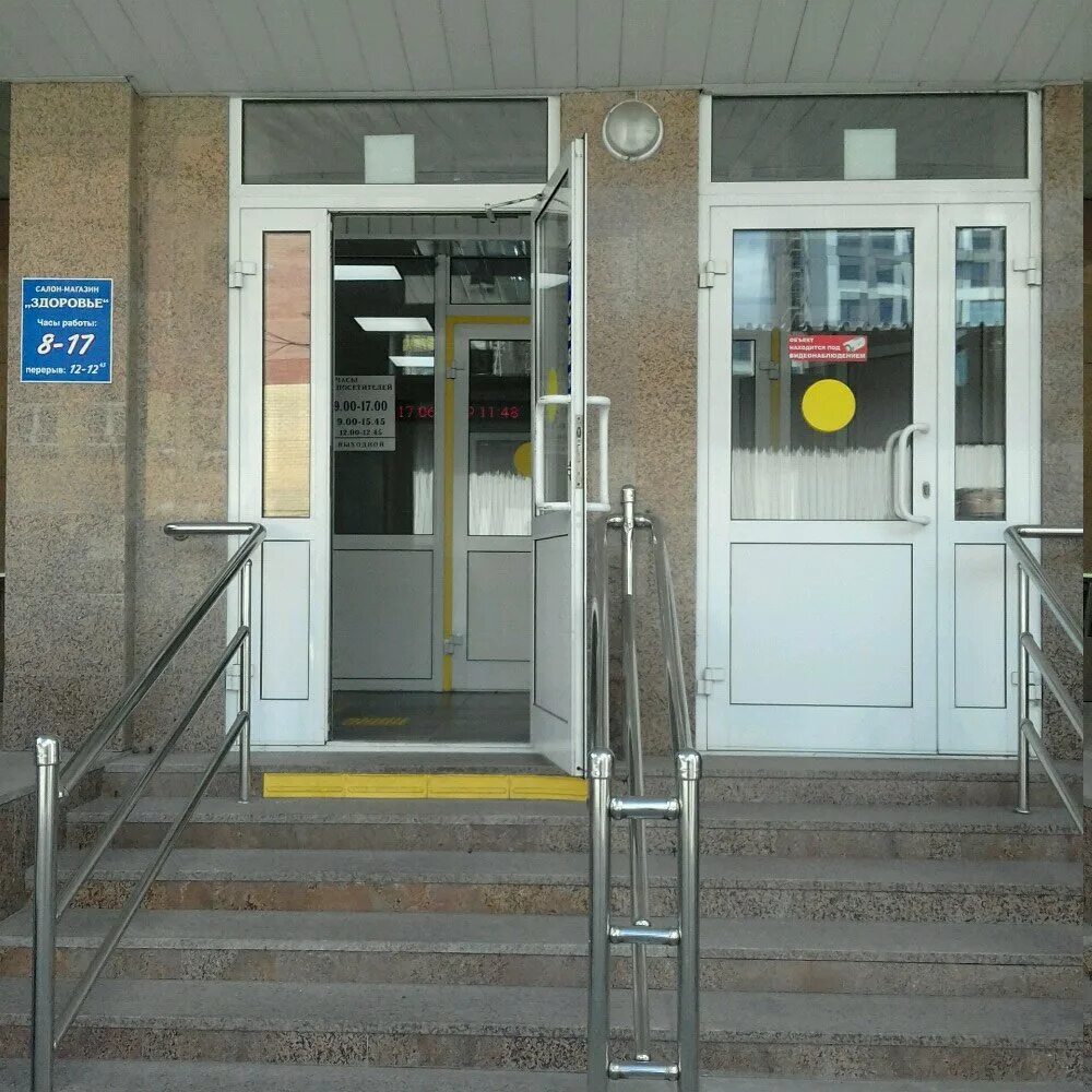 челябэнергосбыт в златоусте. завод маяк челябинская область. пушкина 6 челябинск ортопедический центр. фгуп челябинское. фгуп челябинское.