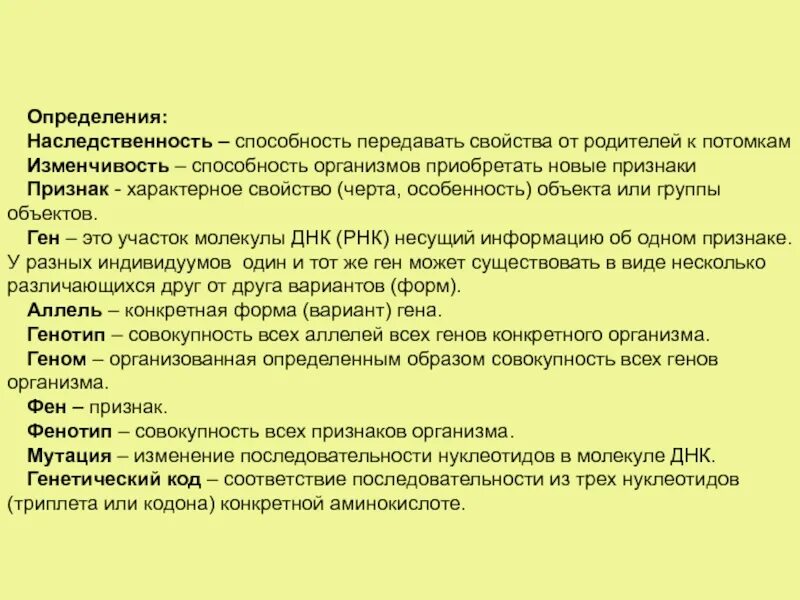Способность передавать признаки следующему поколению свойство. Евгеника и этические нормы. Наследственность это способность. Способность передавать признаки следующему поколению свойство. Способность передавать признаки следующему поколению свойство.