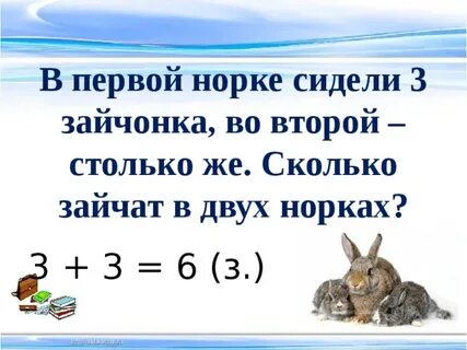 Зайца под цифрой 3
