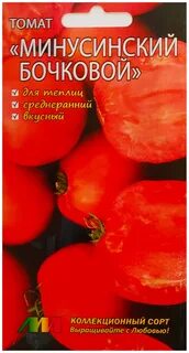 Минусинские томаты описание характеристика