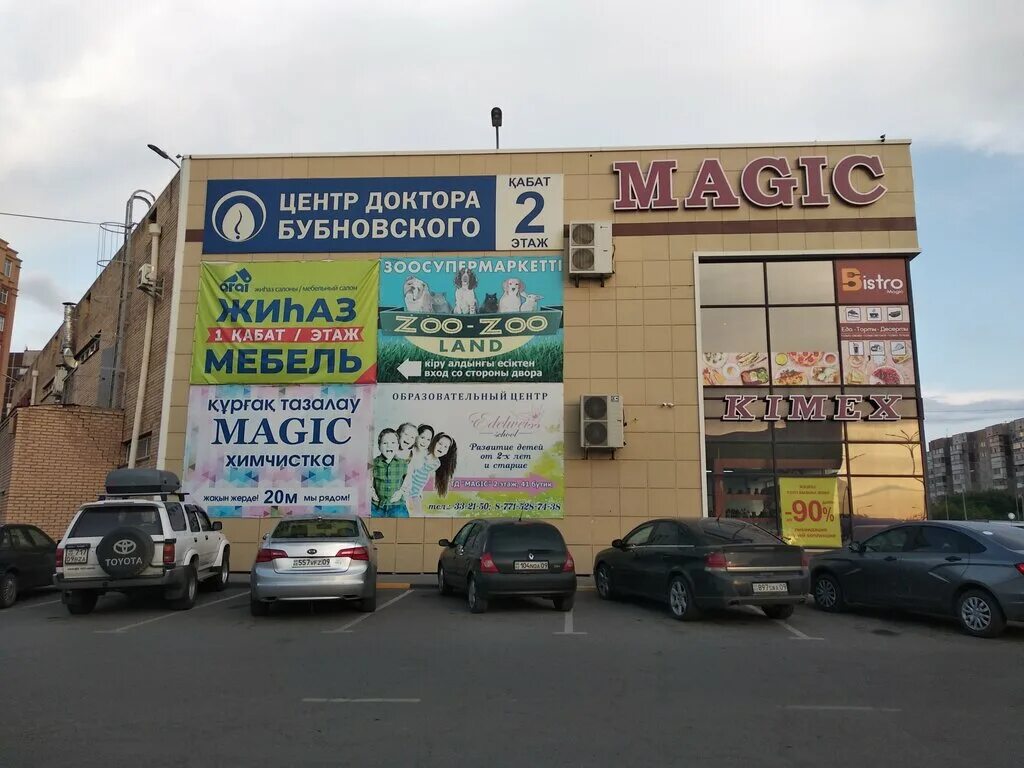 химчистка вывеска. химчистка караганда. казахстан агентство браво. химчистка одежды реклама. аренда моющего пылесоса.