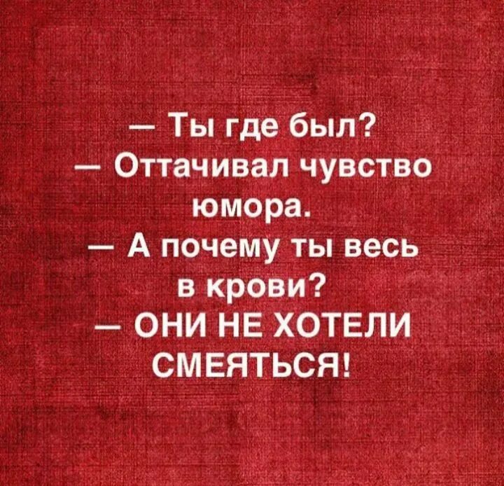 Афоризмы про чувство юмора. Приколы про чувство юмора. Человек с чувством юмора. Фразы про чувство юмора.