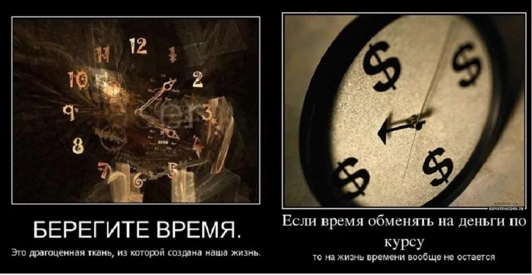 Почему время не постоянно. Статусы про время. Цитаты про время. Цитаты связанные со временем. Про время высказывания.