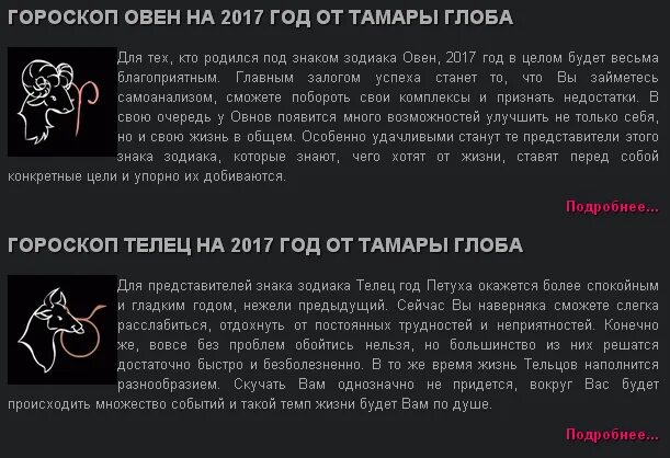 Овен 2021 год. Овен гороскоп. Овен в личной жизни. Гороскоп на год Овен.