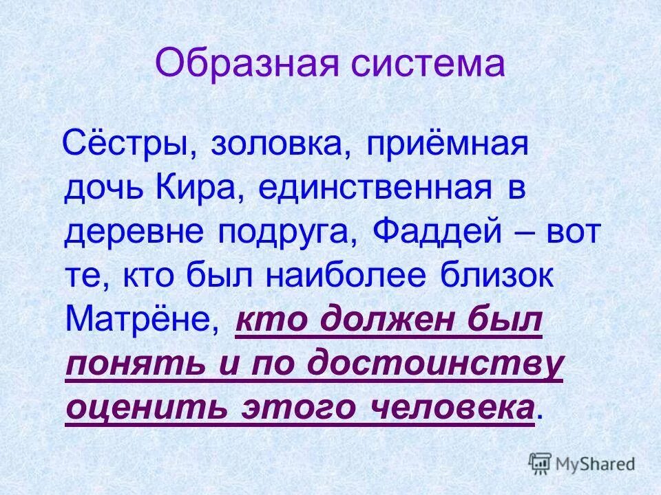 муж сестры жены кем приходится для мужа. золовка отзывы. словарь родства. золо́вка. золовка матрены.