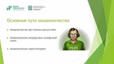 Лично присутствовали