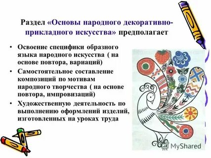 Виды художественно творческих работ