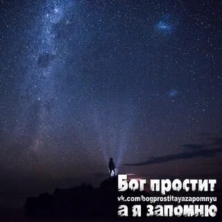 Потому прости