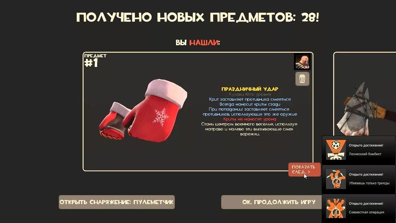 Team Fortress 2 предметы. Вещи за достижения в tf2. Как получать предметы в тф2. Тим фортресс 2 вещи. Как получить насмешку