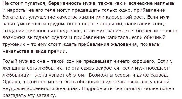 К чему снится выйти замуж во сне. Видеть во сне бывшего мужа. К чему снится бывшая жена мужа. Бывшую жену беременной видеть во сне.