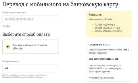Перевести деньги без смс кода