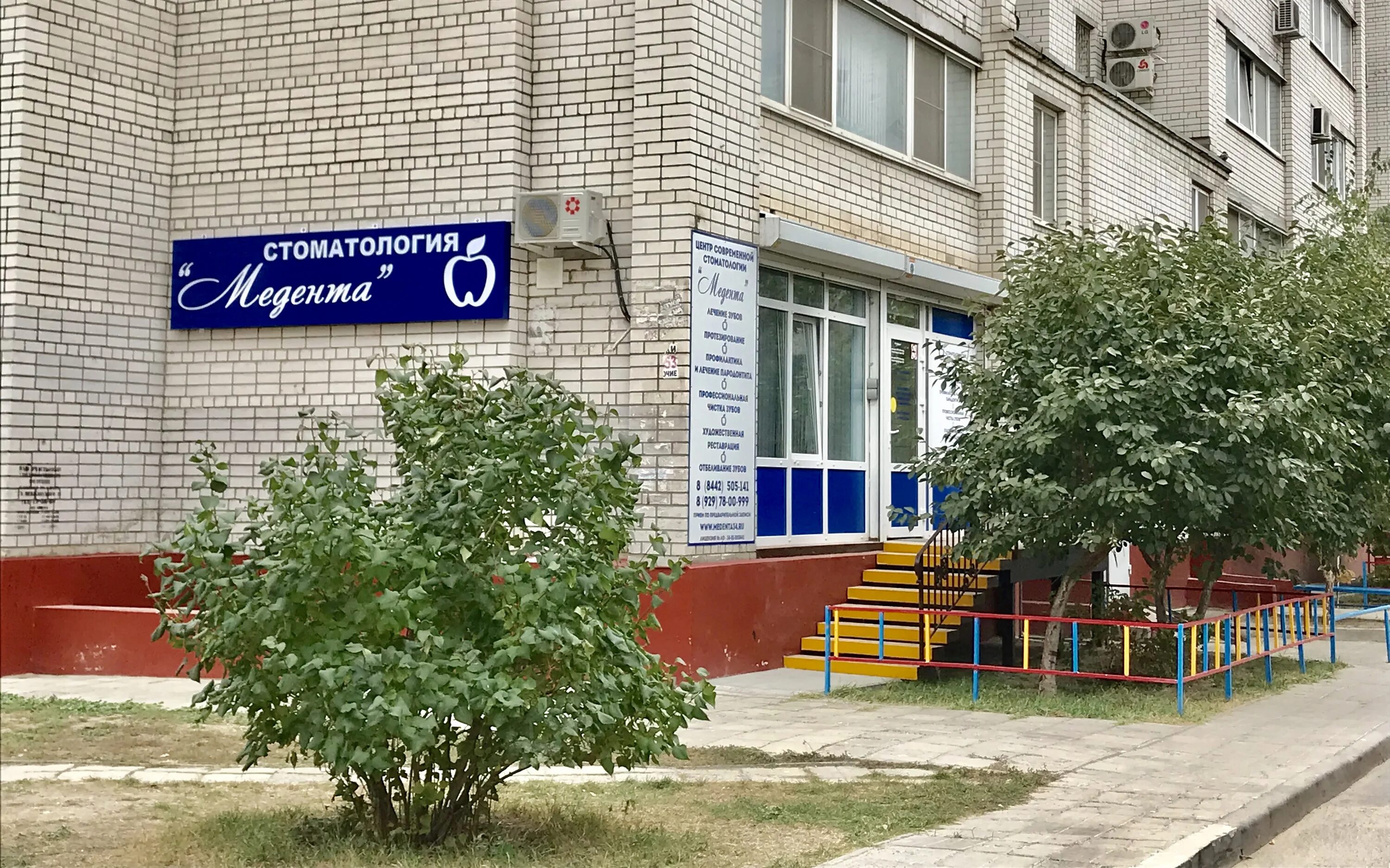 новая спартановка волгоград. стоматология джулия волгоград. кинотеатр комсомолец на спартановке волгоград. парк спартановка волгоград. 3 стоматология волгоград тракторозаводской район спартановка грамши.