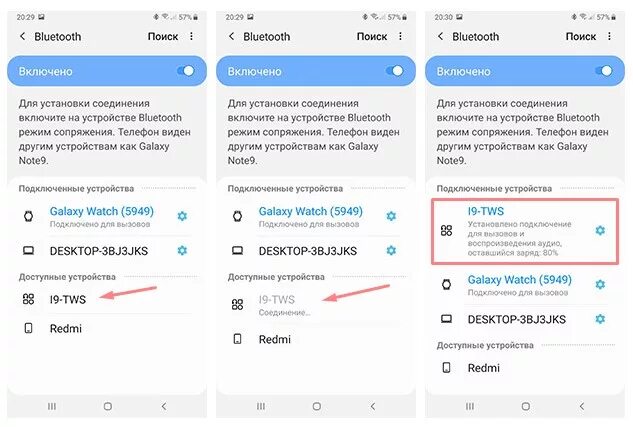 Как соединить телефон через блютуз