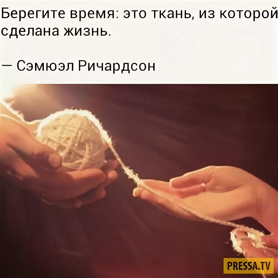Берегите люди время берегите. Берегите время. берегите время цитаты. береги время. берегите время картинки.