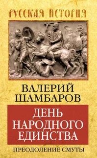 Единство книга