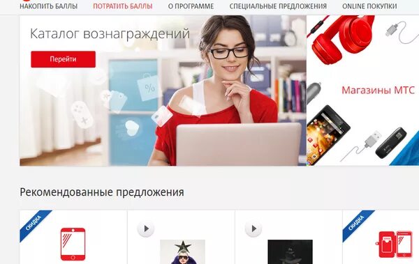 Как потратить баллы мтс. Баллы петрович как потратить. Бонусные рубли мтс. Как потратить баллы мтс. Как можно перевести баллы на деньги мтс.