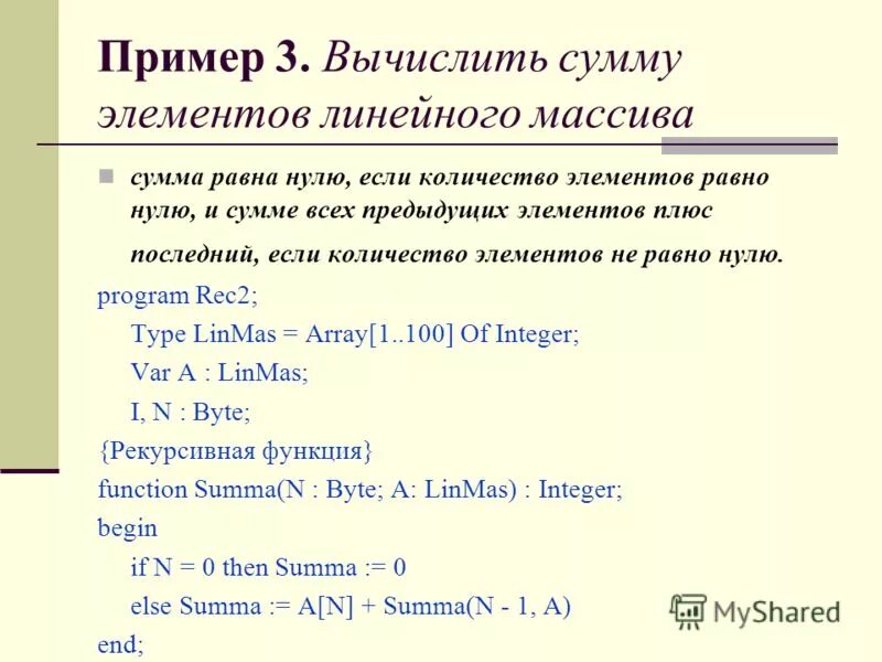 Массив сумма отрицательных элементов. Массив сумма отрицательных элементов