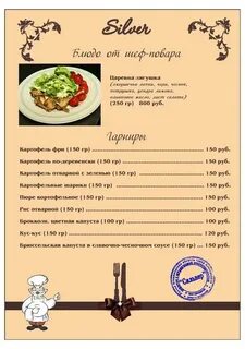 Пушкино меню