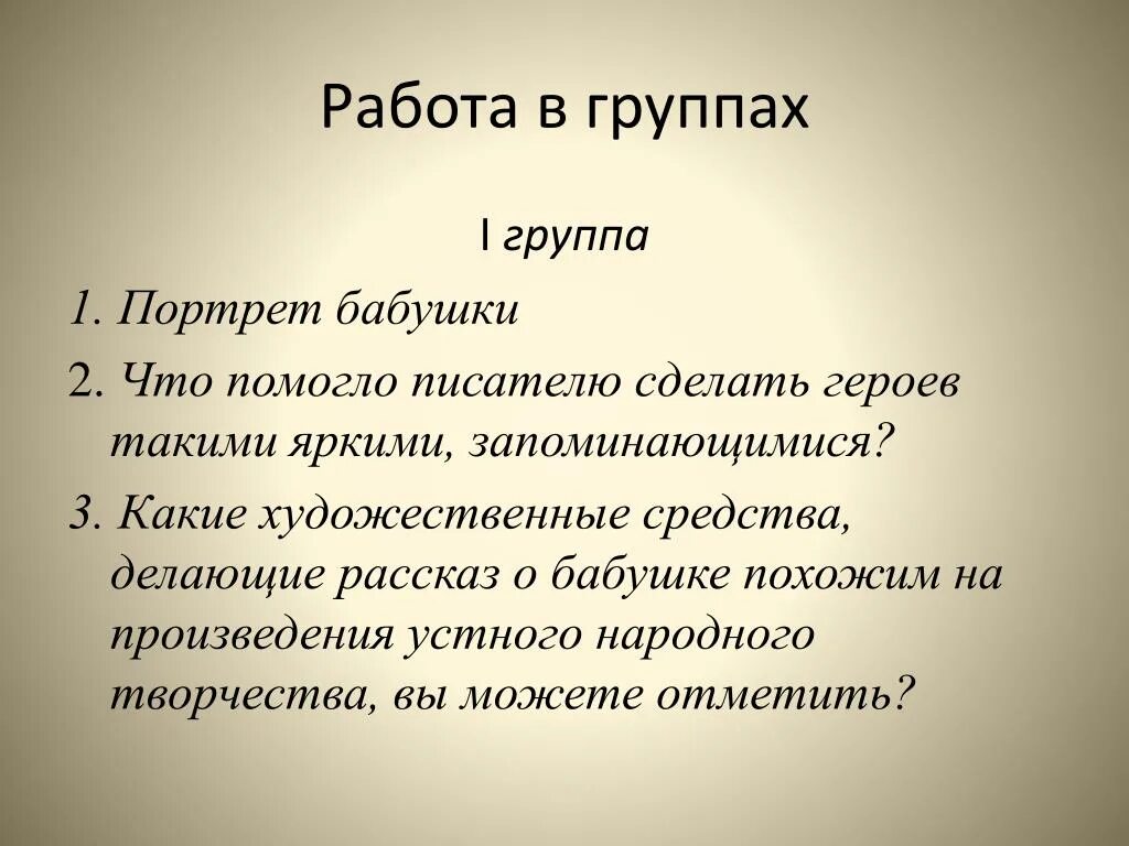 Сочинение по горькому 7 класс. План сочинения детство Горького. План детство Горький. Повесть Горького детство план.