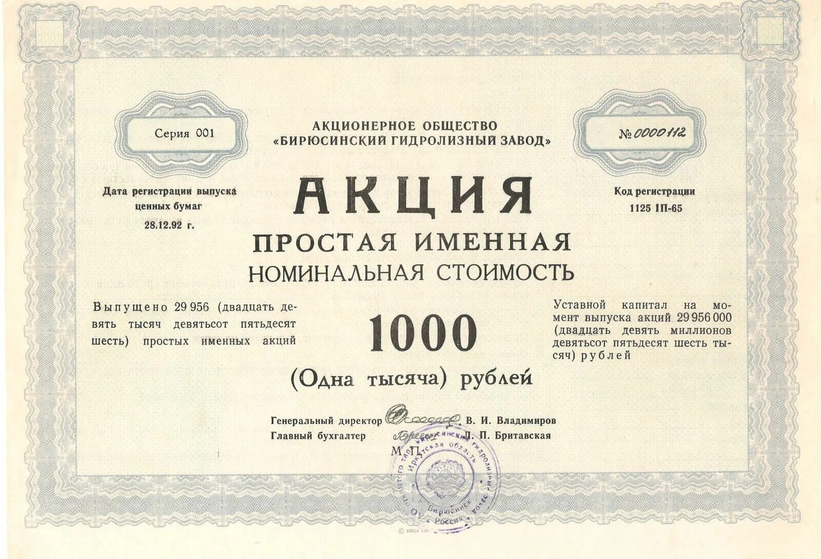 Продают ли банки акции