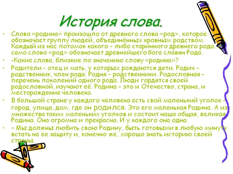 Подготовить проект история развития моего города Иллюстрация 22 из 23 для Окружающий мир. 2 класс. Учебник. В 2-х частях (+CD). Ф