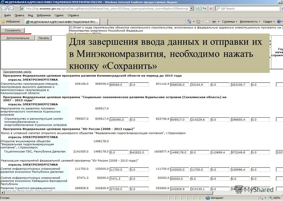 Закон об обязательном медицинском страховании. Льготное лекарственное обеспечение. Федеральные целевые программы. Целевые программы. Целевая программа развития образования.
