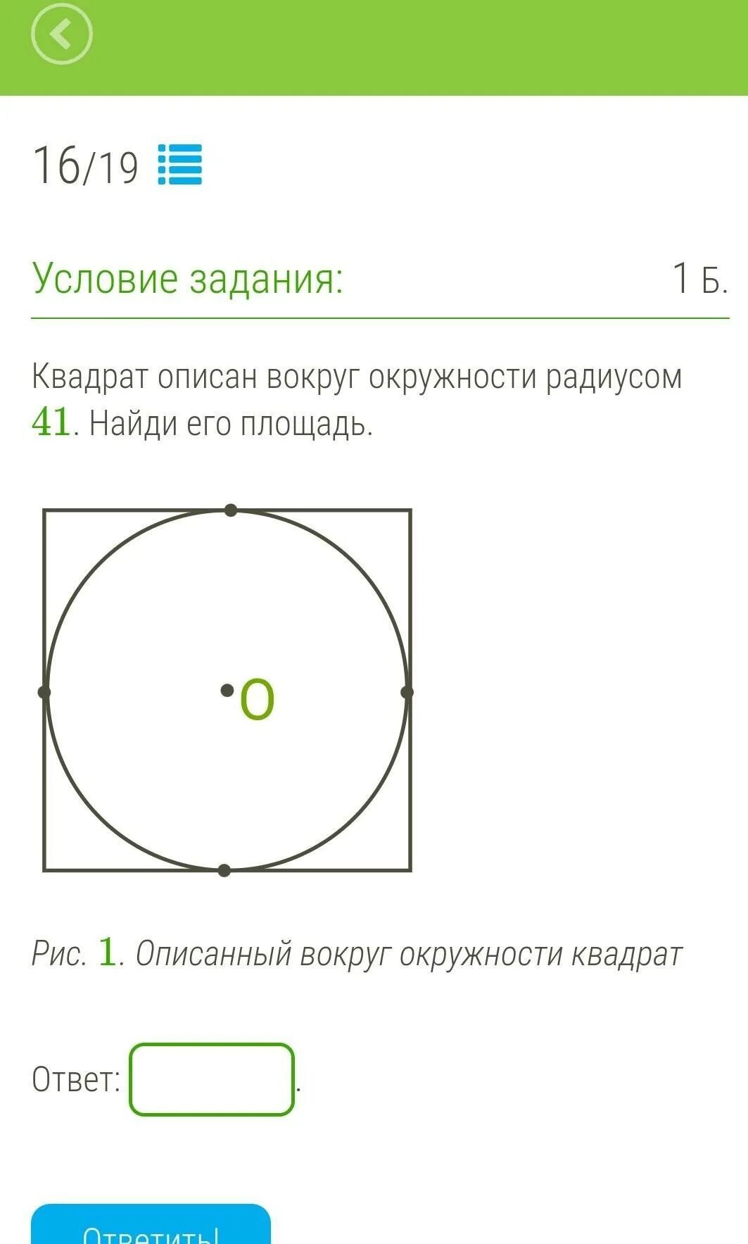 Найдите площадь квадрата если радиус описанной окружности. Квадрат описанный вокруг окружности. Описанная окружность квадрата. Окружность вокруг квадрата. Площадь квадрата описанного вокруг окружности.