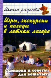 Провели игру экскурсию