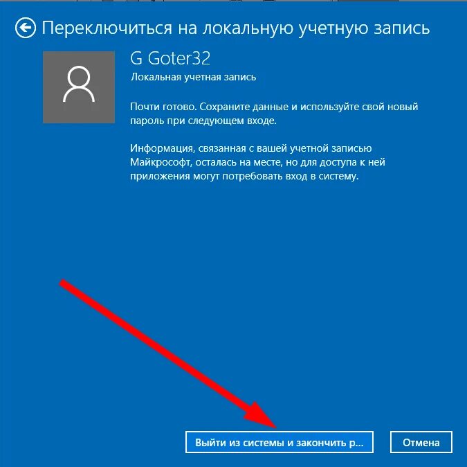 Как убрать пароль при входе 7. Что такое учётная запись на компьютере. Локальная учетная запись. Пароль при входе. Удалить пароль при входе.