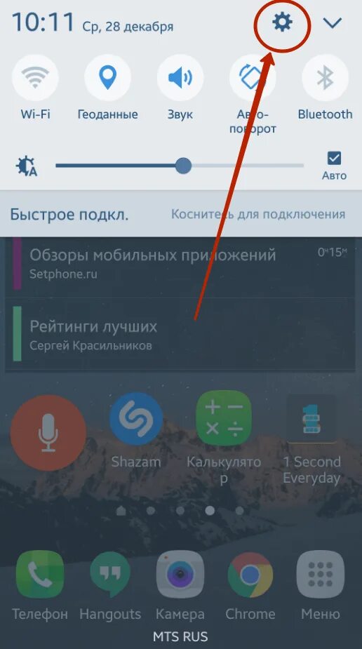 Android поверх других приложений. Наложение экрана андроид. поверх других приложений. отключить аппаратное наложение приложений. что такое наложение на андроиде.