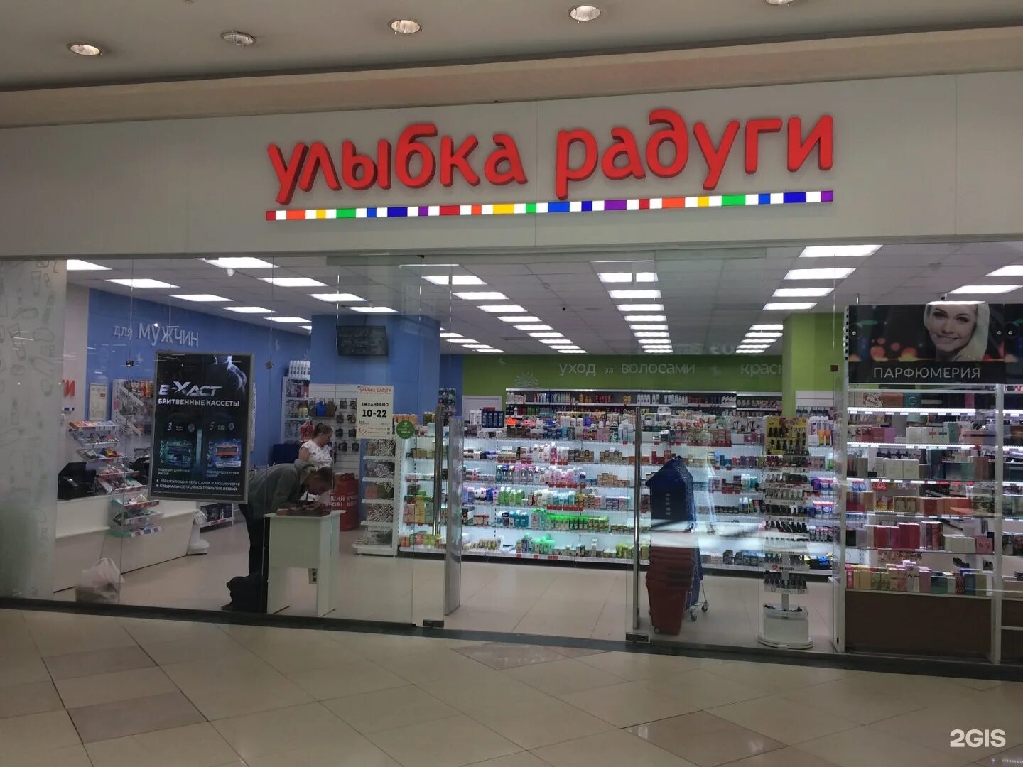 улыбка радуги королев королева