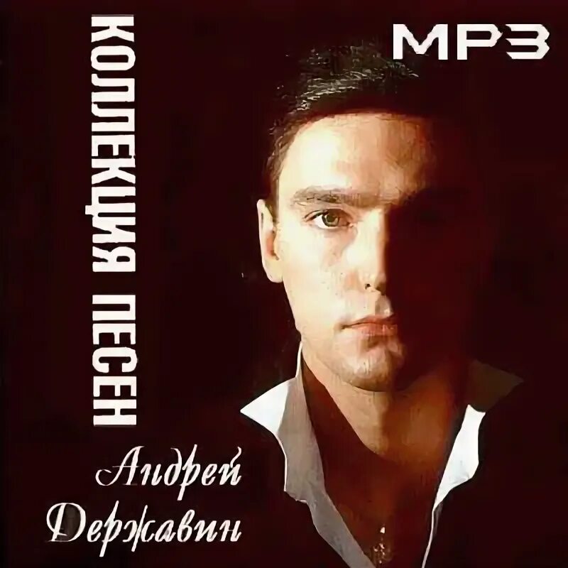 Концерт андрея державина 21 сентября. Связь песня державин. Связь песня державин. Связь песня державин. Связь песня державин.