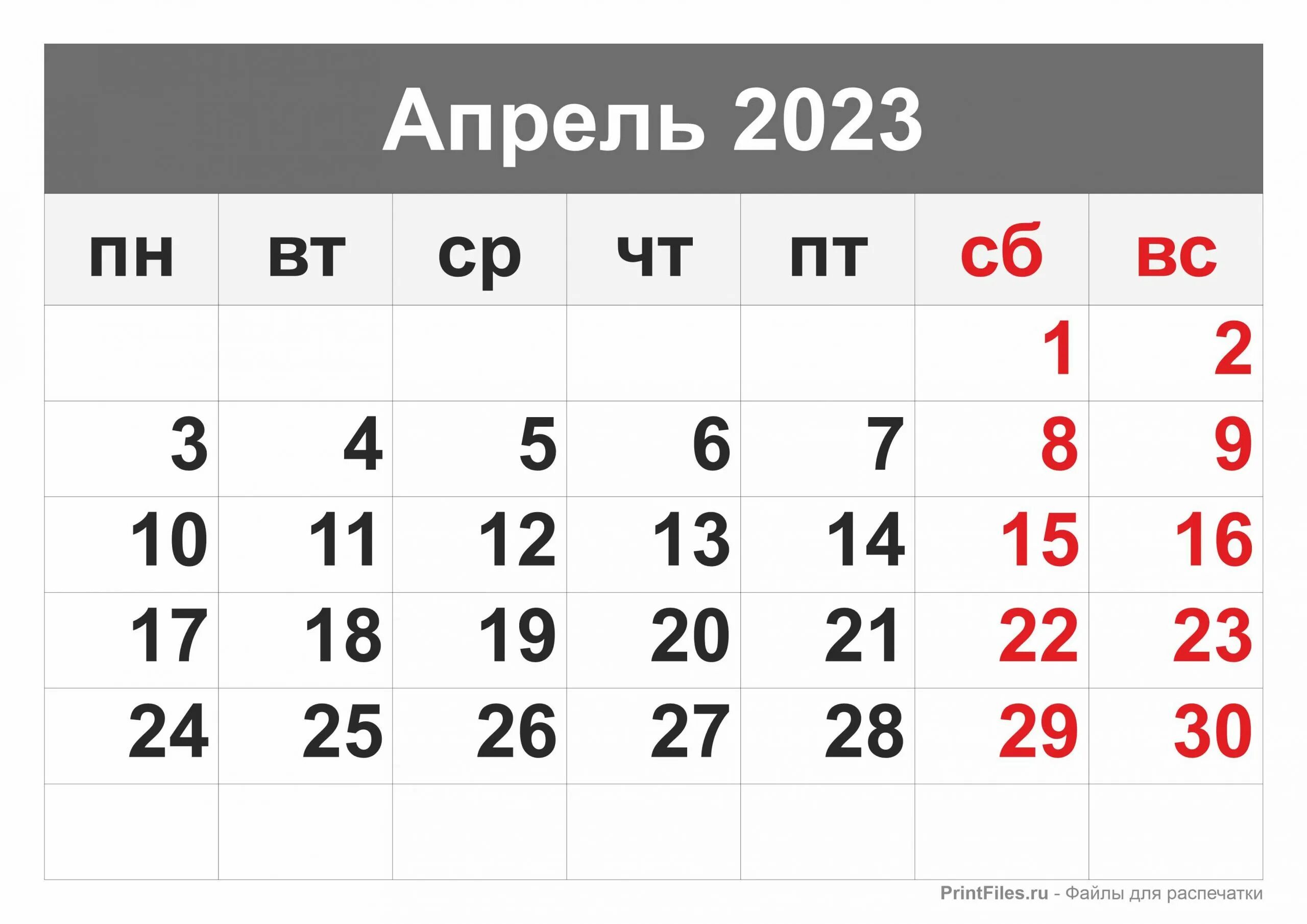 Производственный календарь на апрель месяц. Календарь по месяцам. Июль 2023. Календарь 2023. Календарь январь 2023.