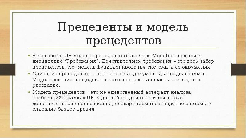 Прецедент значение. Прецедент. прецедент значение слова. прецедент это набор. прецедент газеты.