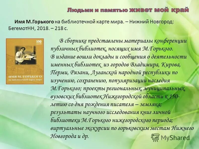 зао компания "имя-м". имя м сайт.