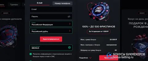Starda регистрация