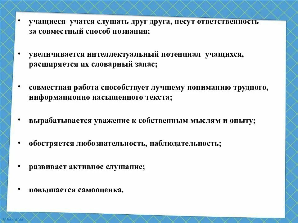 Приемы формирования читательской грамотности младших школьников. Методы формирования читательской грамотности у младших школьников. этапы формирования читательской грамотности в начальной школе. что даёт ученику прослушивание лекций. 41 учащихся или учащийся.