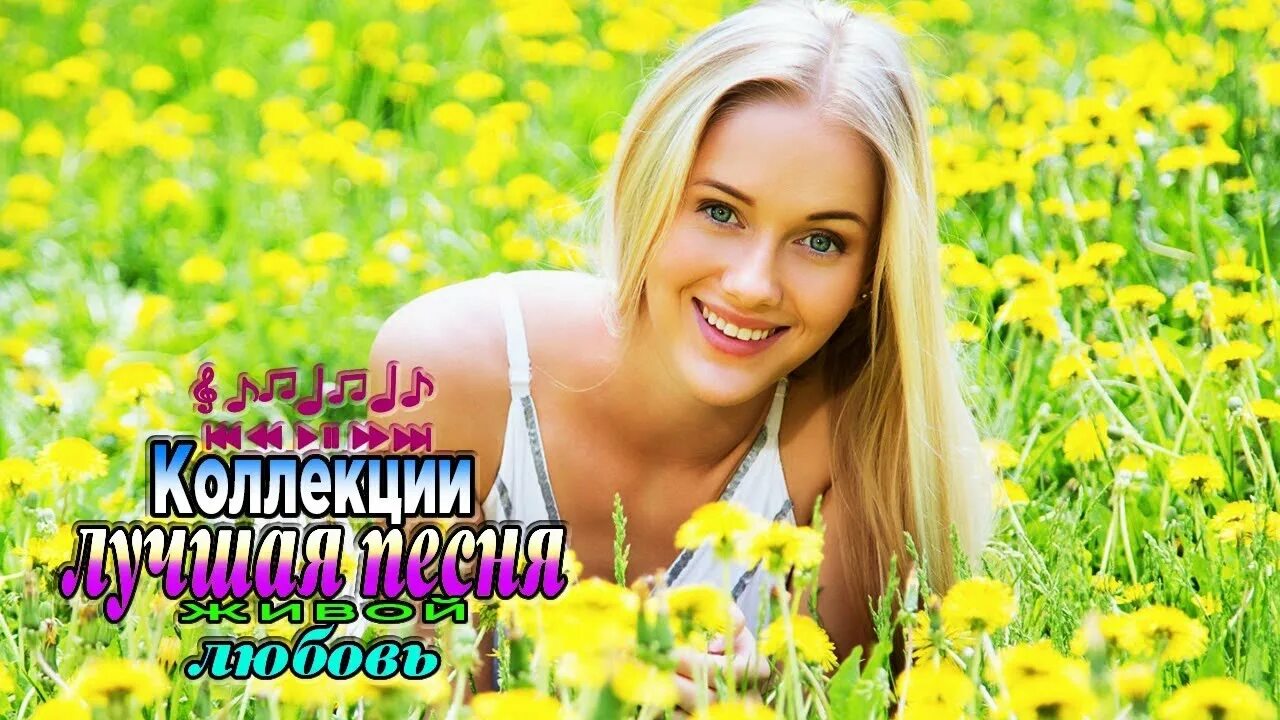 Хорошая веселая музыка для настроения