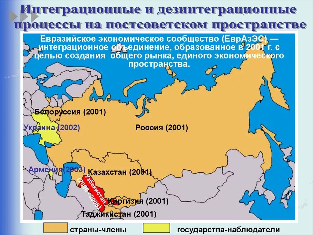 Конфликты снг. Россия на постсоветском пространстве. Интеграционные процессы на постсоветском пространстве. Государства постсоветского пространства. Карта постсоветского пространства.