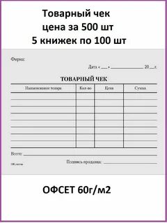 Товарный ч