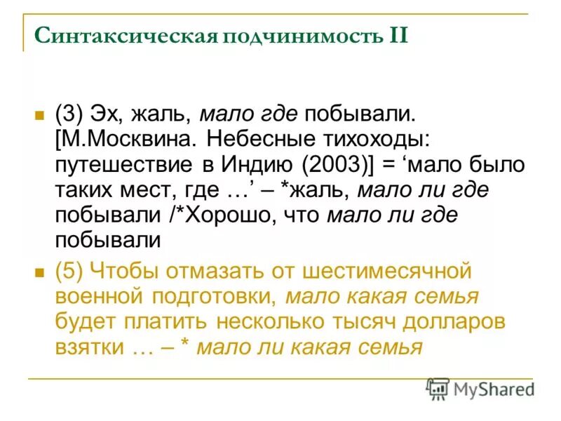 Где то мало. Где то мало