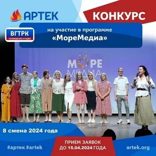 Достижения в артек