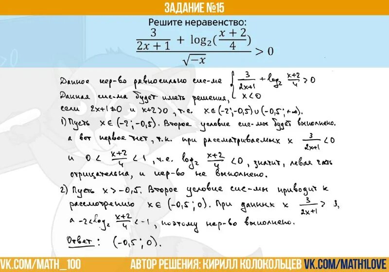 Math 100 статград. Math100. Матх 100. Математика 100. Математика 100.