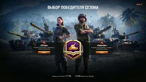 Пропуск танки