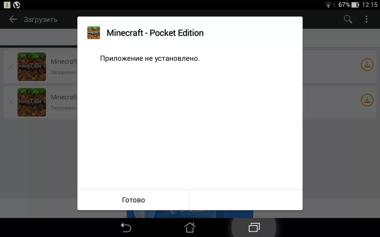 Не загружается игра на телефоне что делать