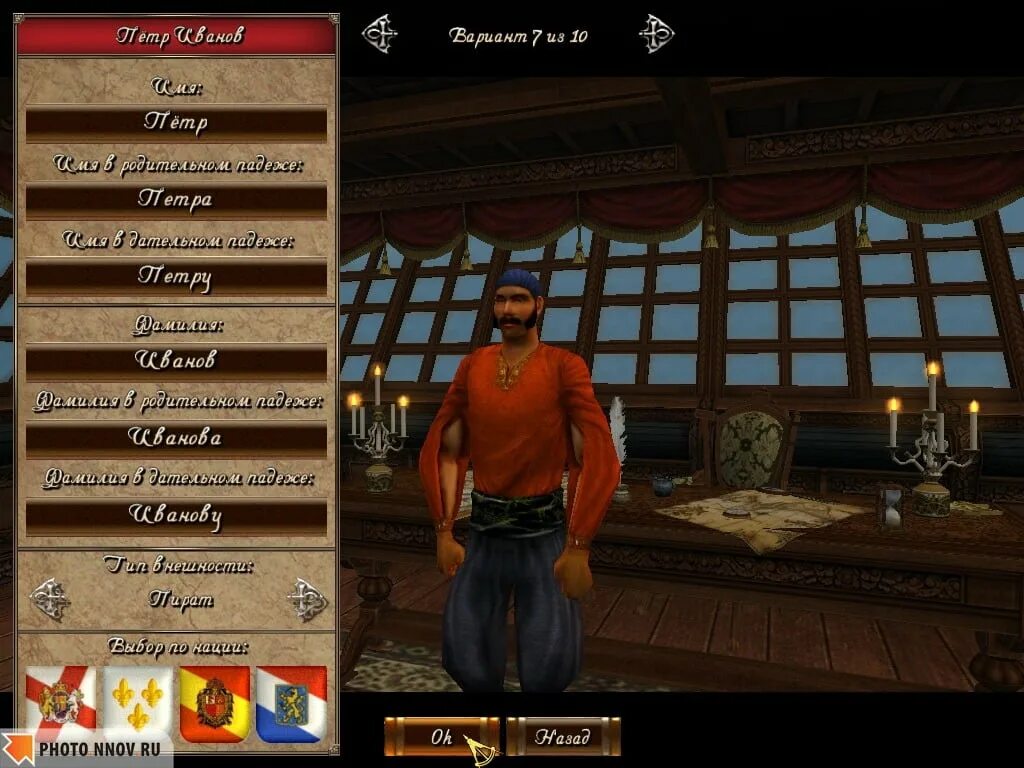 Месть королевы анны корабль корсары гпк. Пираты карибского моря игра черная жемчужина. Корсары город потерянных кораблей квесты. Корсары проклятые судьбой монета. Корсары каждому своё вильям патерсон.