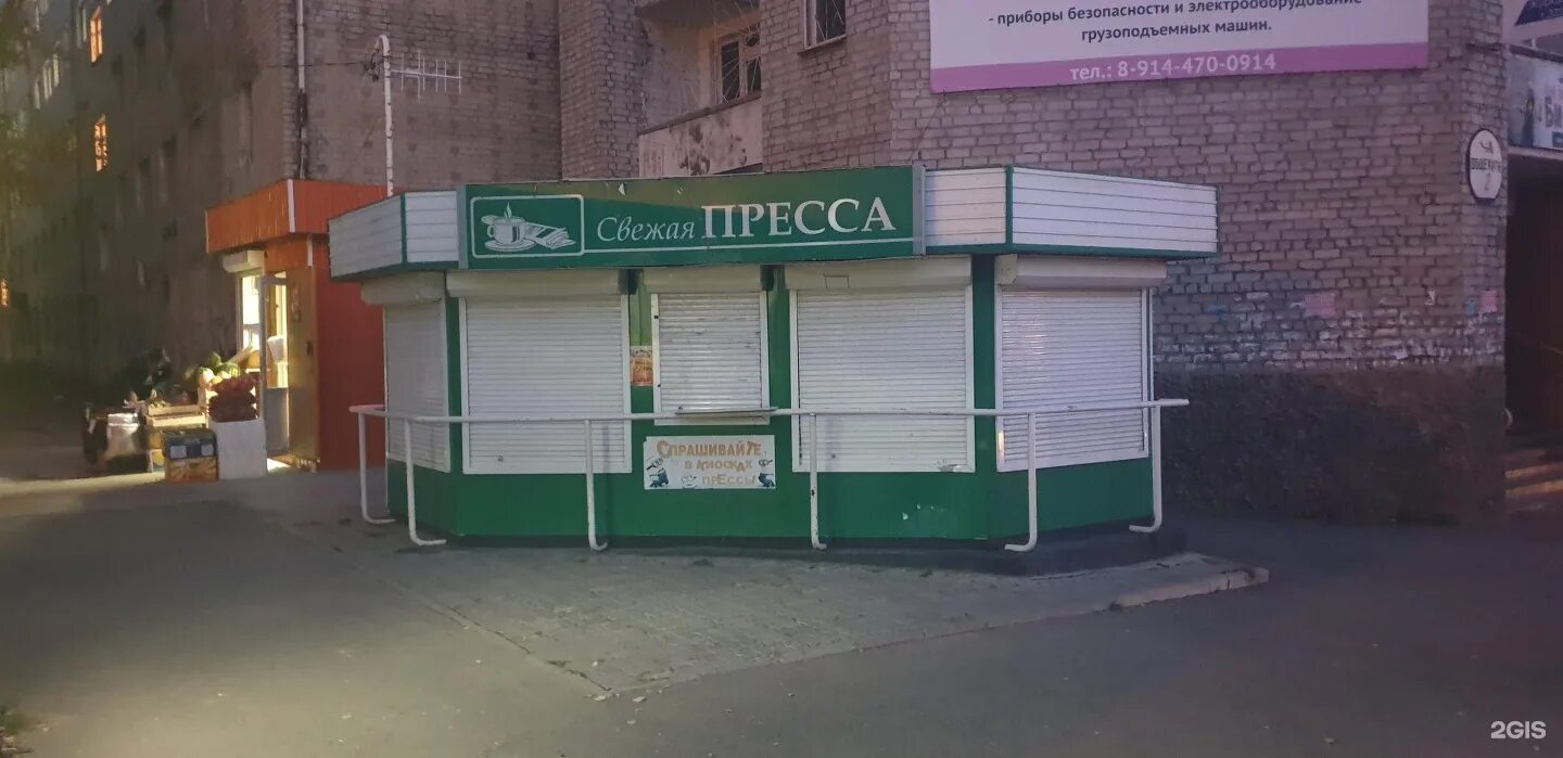 Снять ларек в аренду. Киоски прессы. Киоск чита. Киоск чита. Лотерейный киоск.